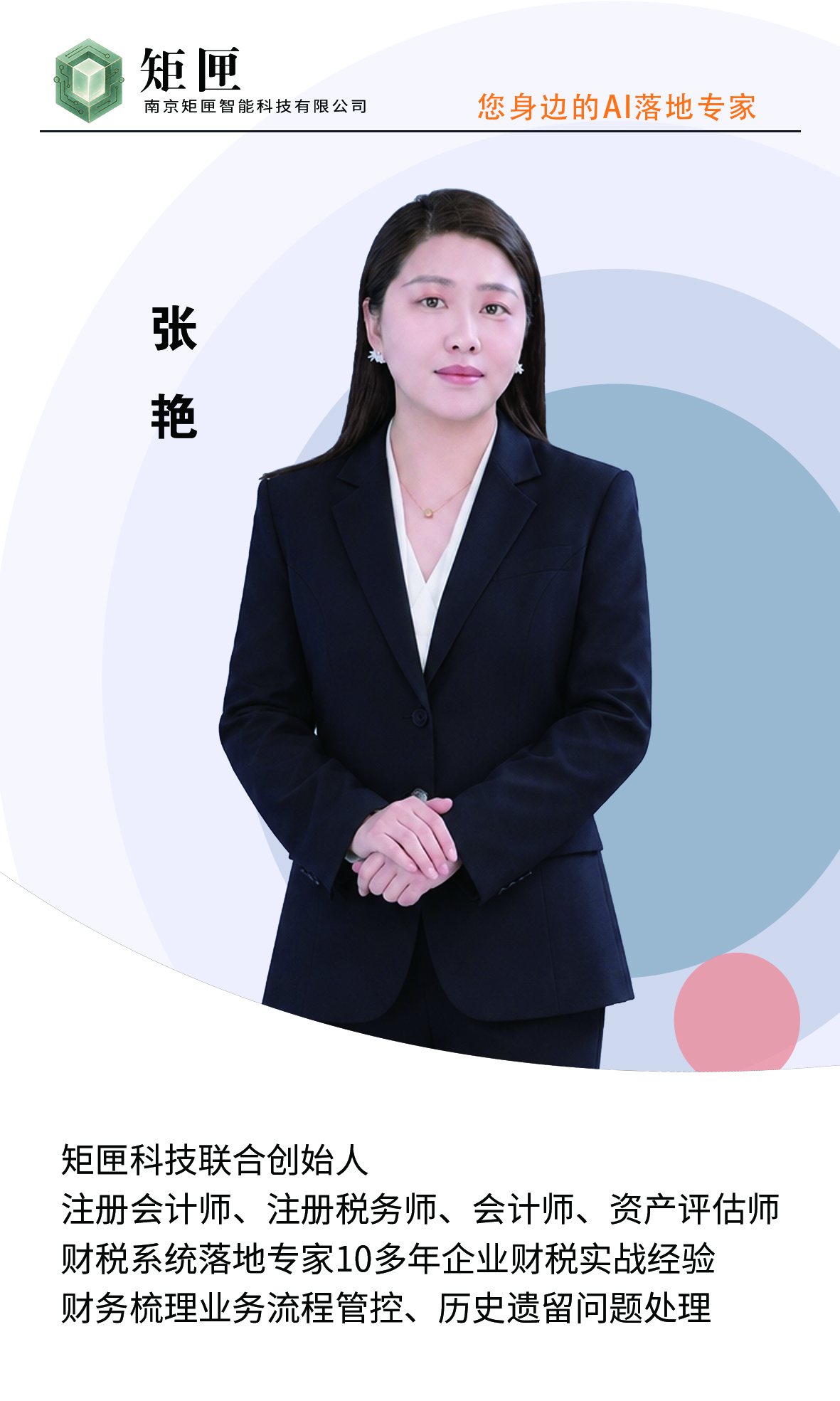 张艳
