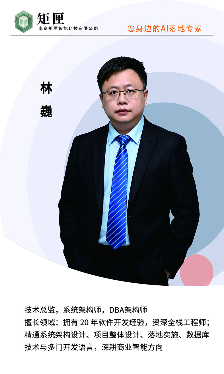林巍