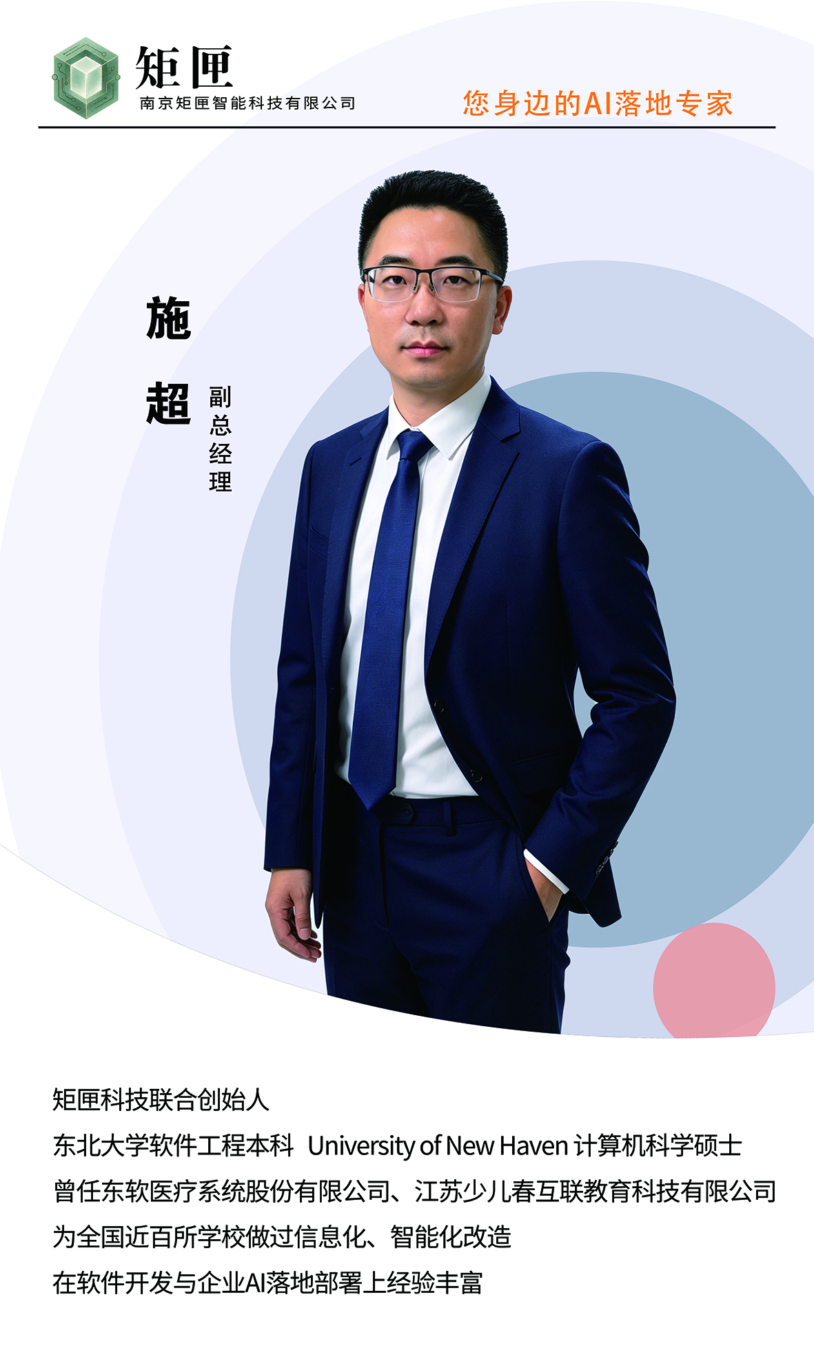施超